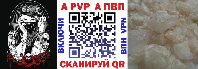 Купить  Анжеро-Судженск  А ПВП мука 