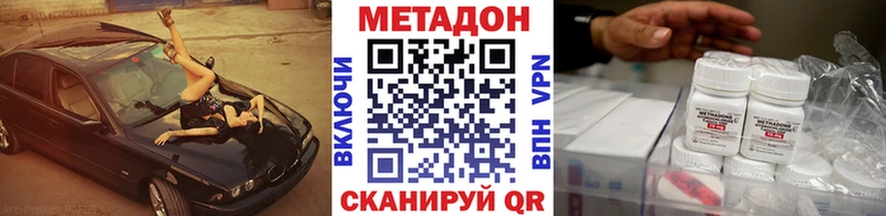 Купить  Анжеро-Судженск  МЕТАДОН кристалл 