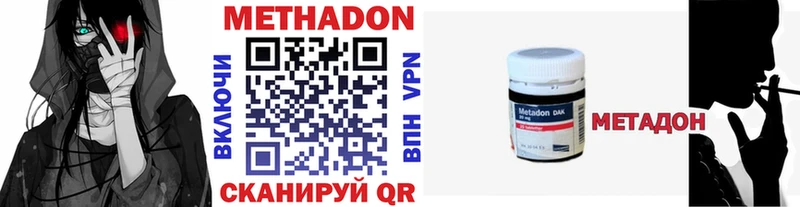 Метадон VHQ Анжеро-Судженск